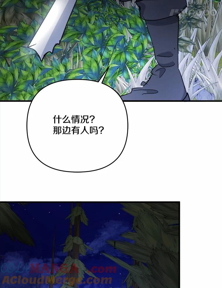 《渴望假妹妹》48.救命啊 第61页