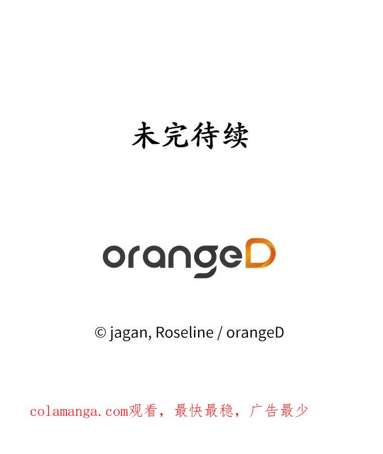 《渴望假妹妹》48.救命啊 第112页