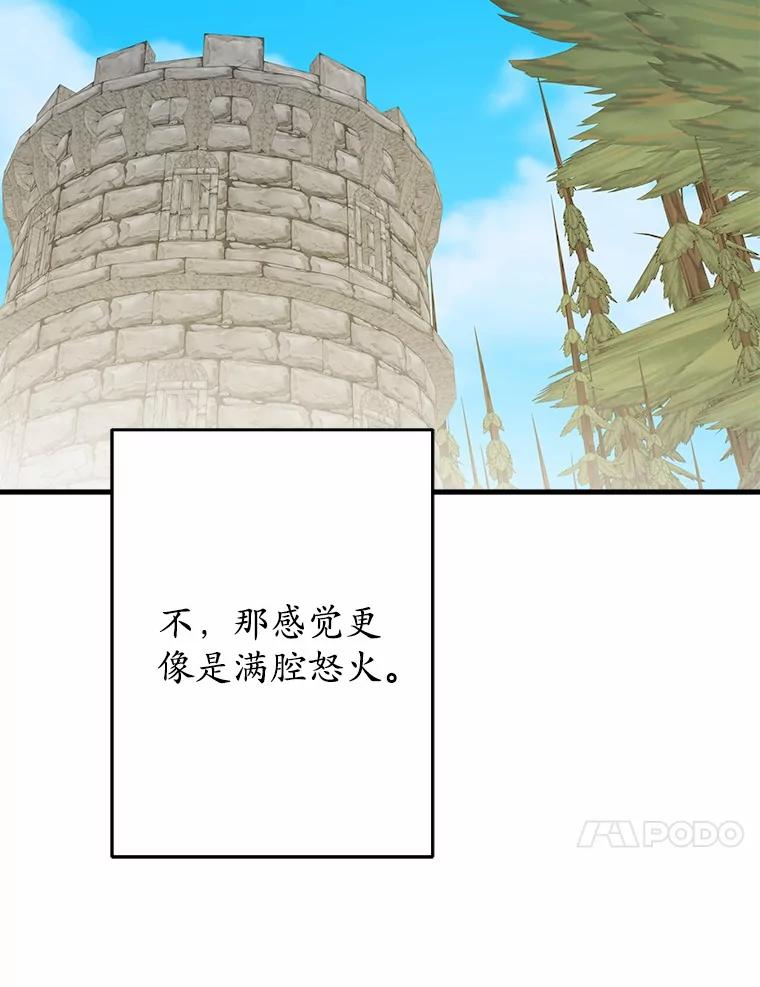 《渴望假妹妹》48.救命啊 第24页
