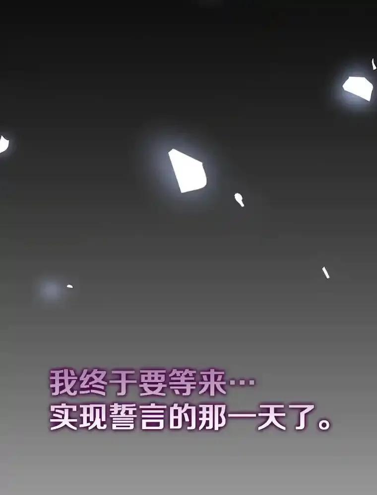 《孩子爸爸是谁？》49.第49话 第111页