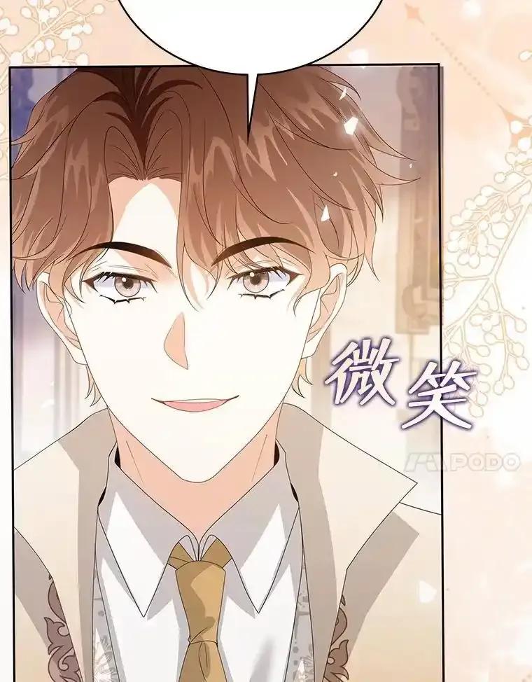 《孩子爸爸是谁？》49.第49话 第90页