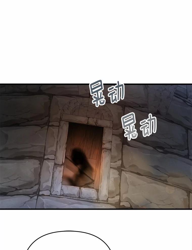 《渴望假妹妹》48.救命啊 第58页
