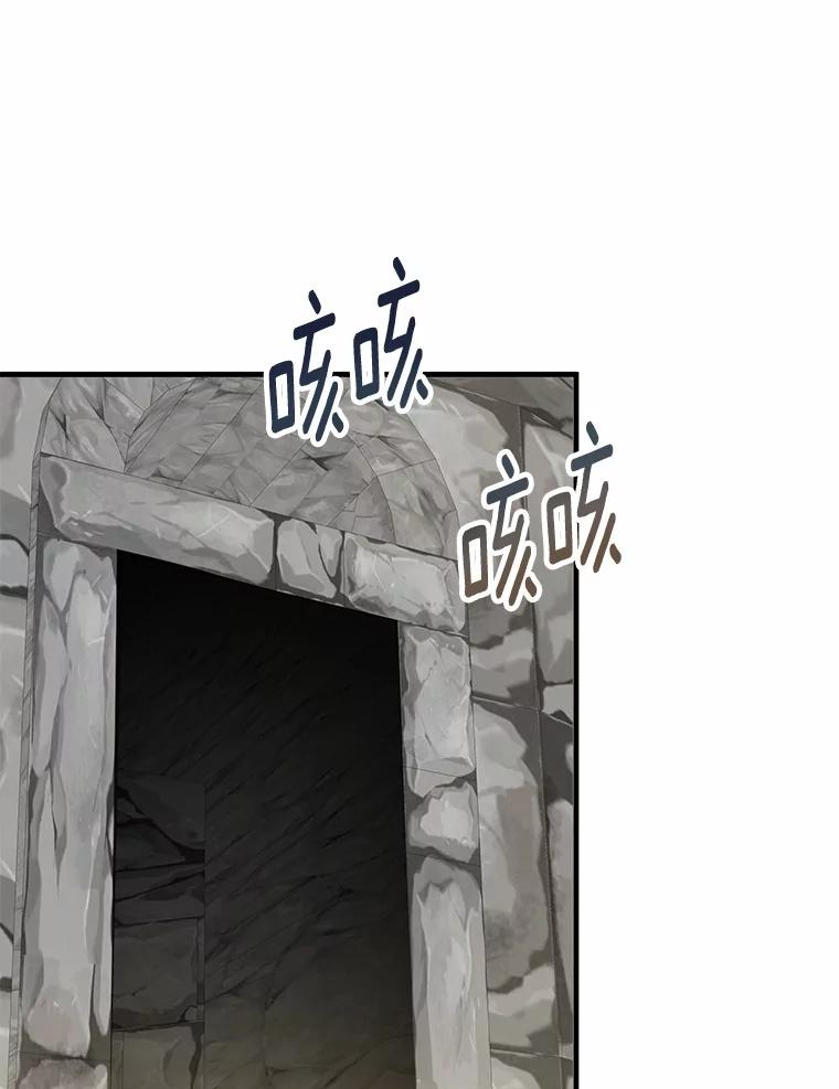 《渴望假妹妹》48.救命啊 第6页