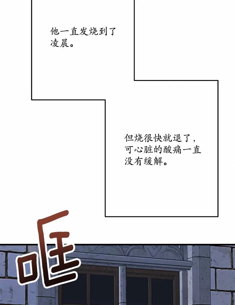 《渴望假妹妹》48.救命啊 第27页