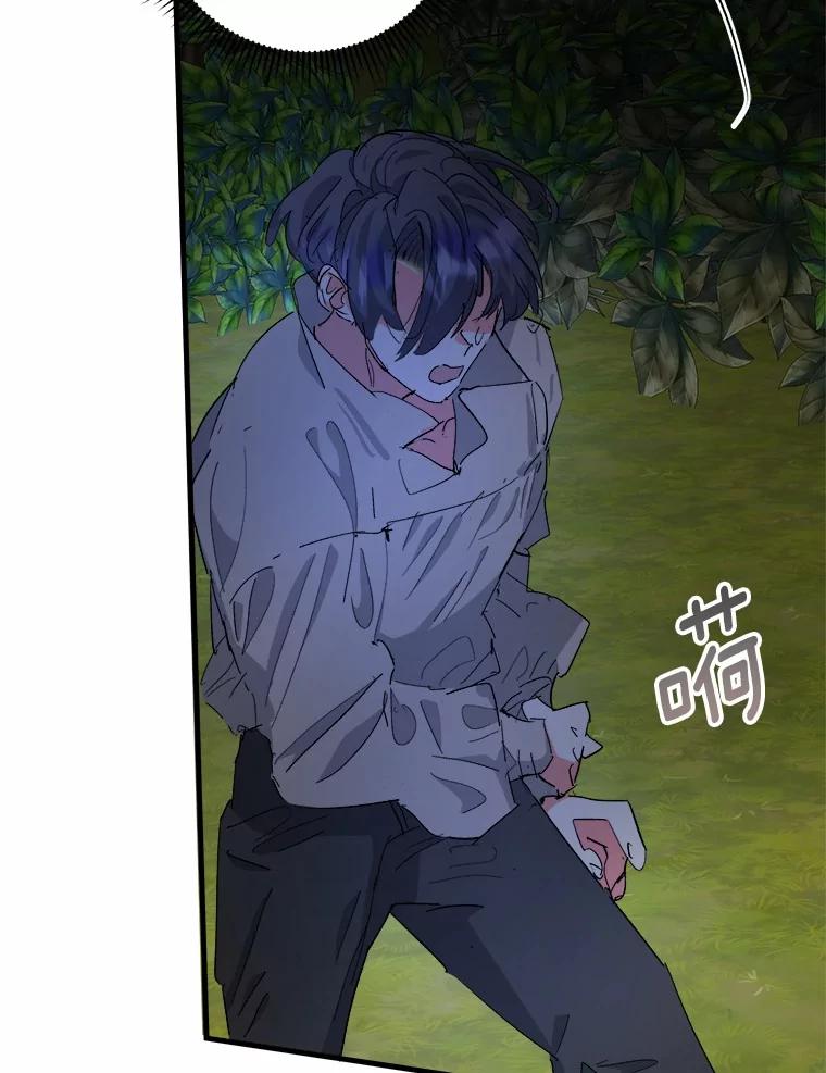 《渴望假妹妹》48.救命啊 第66页