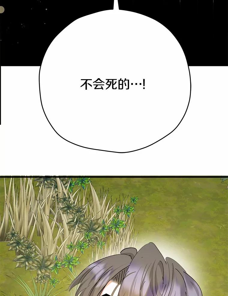 《渴望假妹妹》48.救命啊 第16页