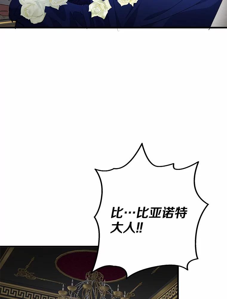 《渴望假妹妹》49.我很幸福 第96页