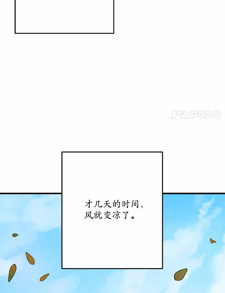 《渴望假妹妹》49.我很幸福 第8页