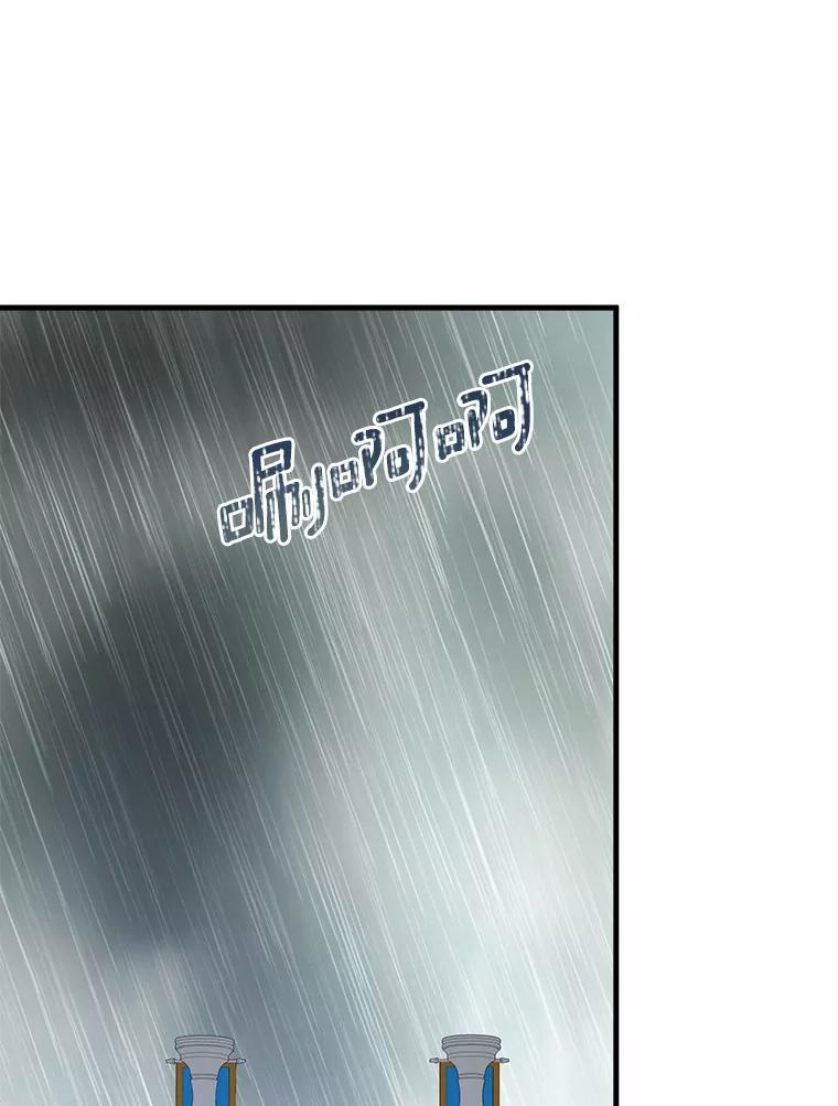 《渴望假妹妹》49.我很幸福 第92页