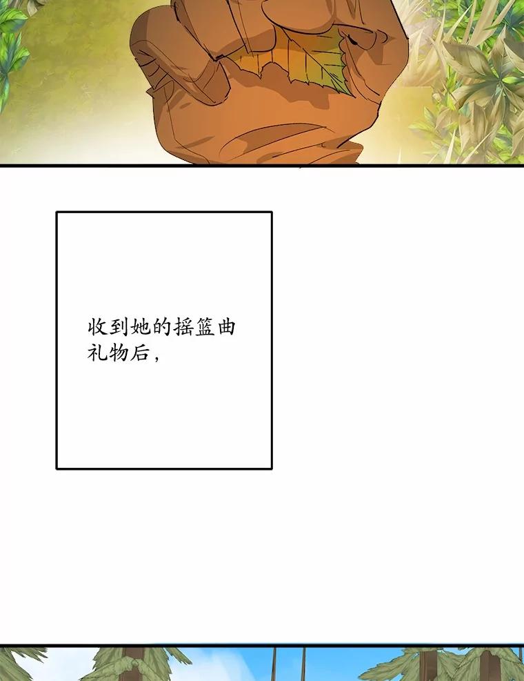《渴望假妹妹》49.我很幸福 第23页