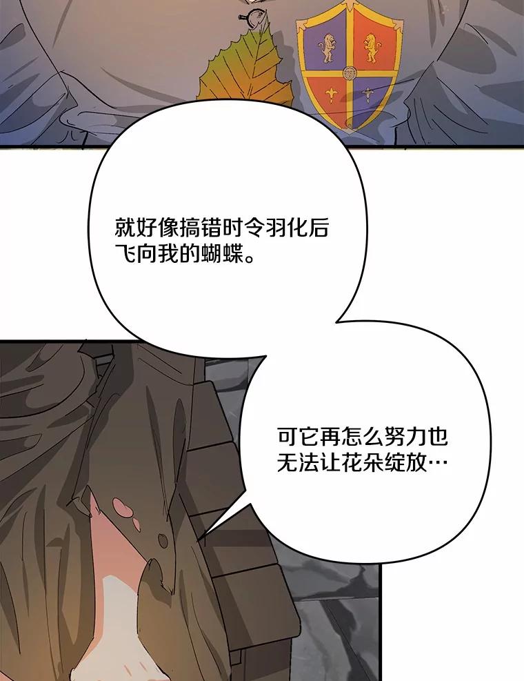《渴望假妹妹》49.我很幸福 第16页