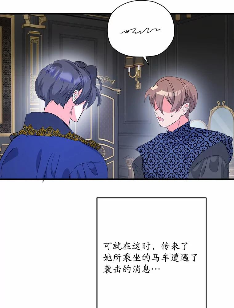 《渴望假妹妹》49.我很幸福 第98页