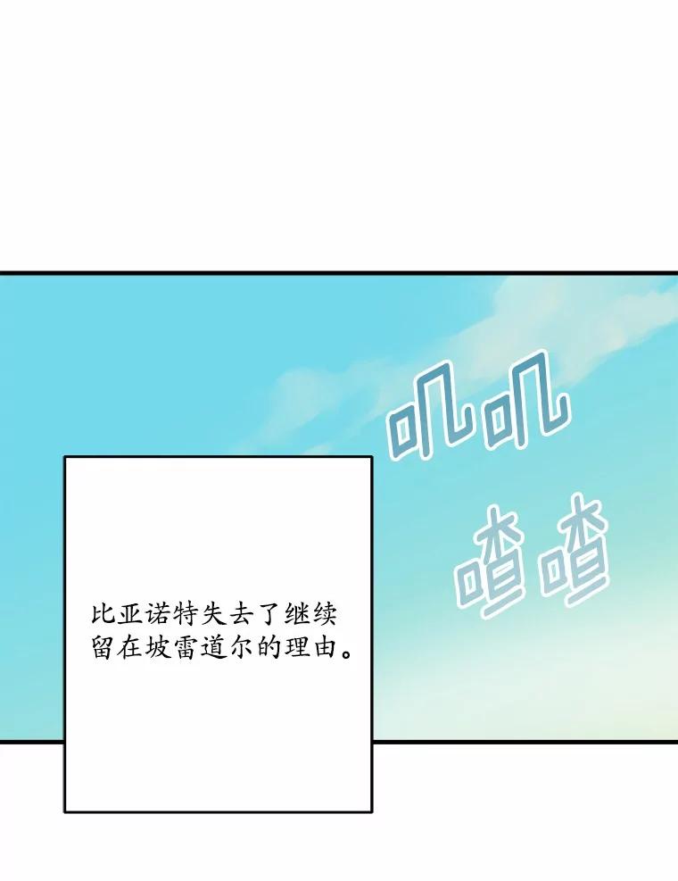 《渴望假妹妹》49.我很幸福 第75页