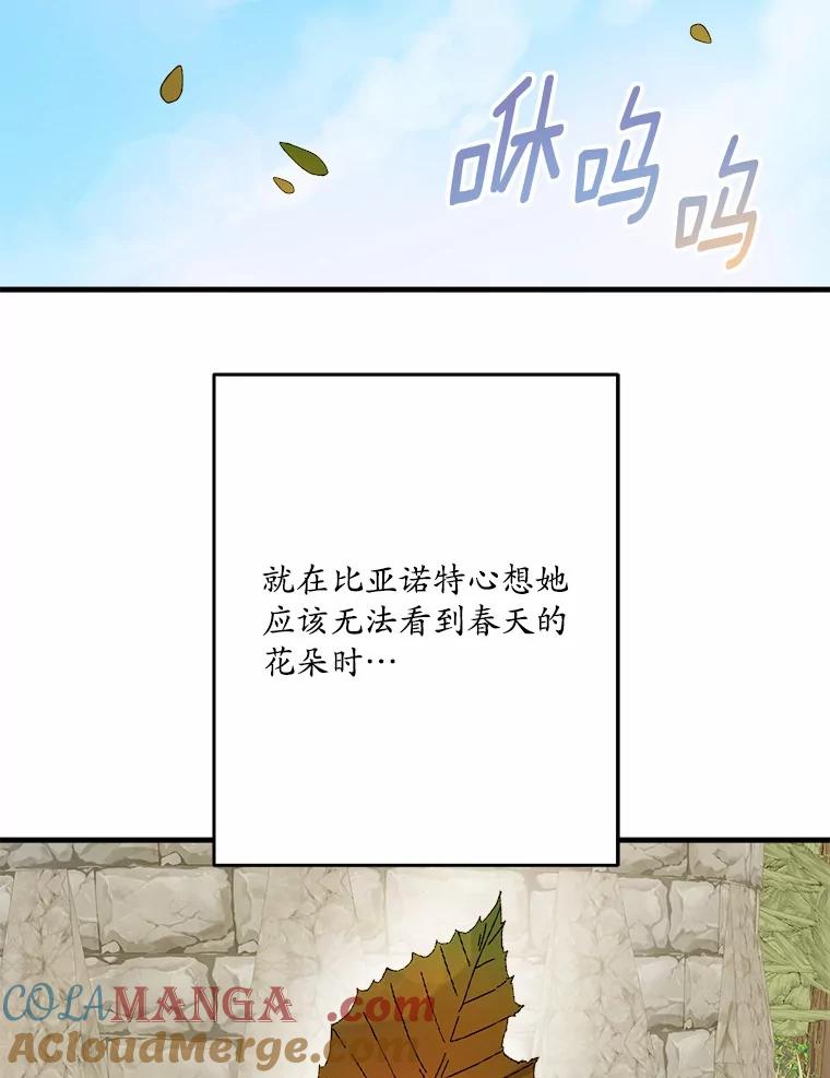 《渴望假妹妹》49.我很幸福 第9页