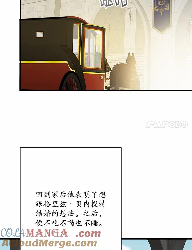 《渴望假妹妹》49.我很幸福 第77页