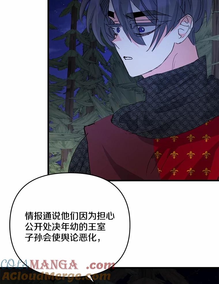 《渴望假妹妹》49.我很幸福 第49页