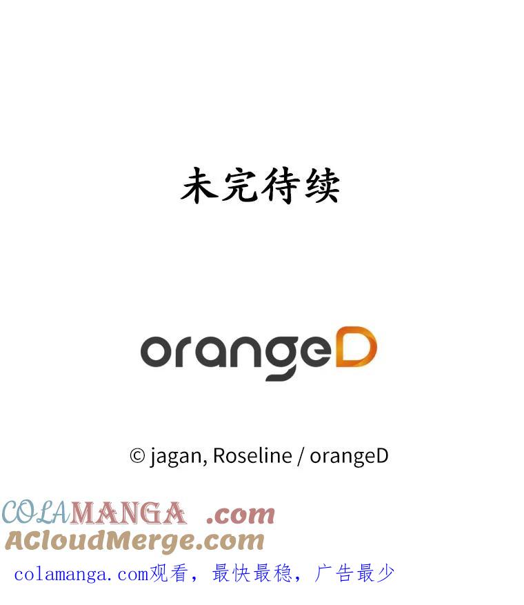 《渴望假妹妹》49.我很幸福 第101页
