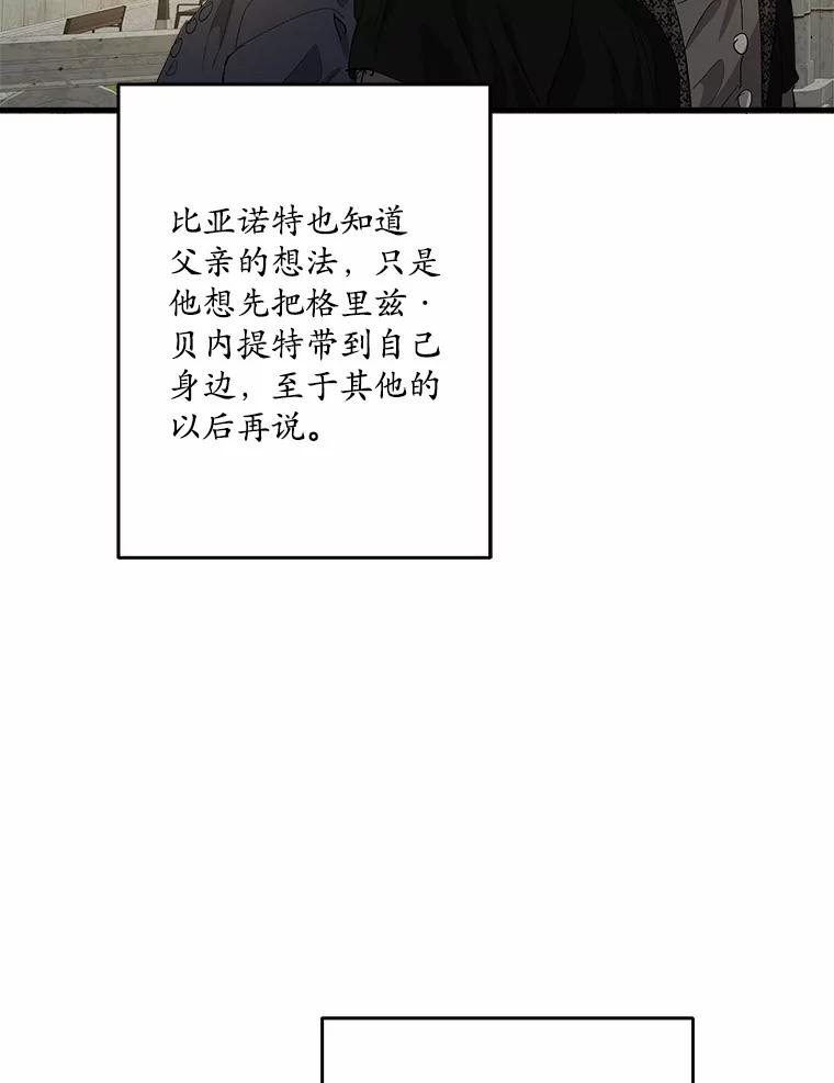 《渴望假妹妹》49.我很幸福 第88页