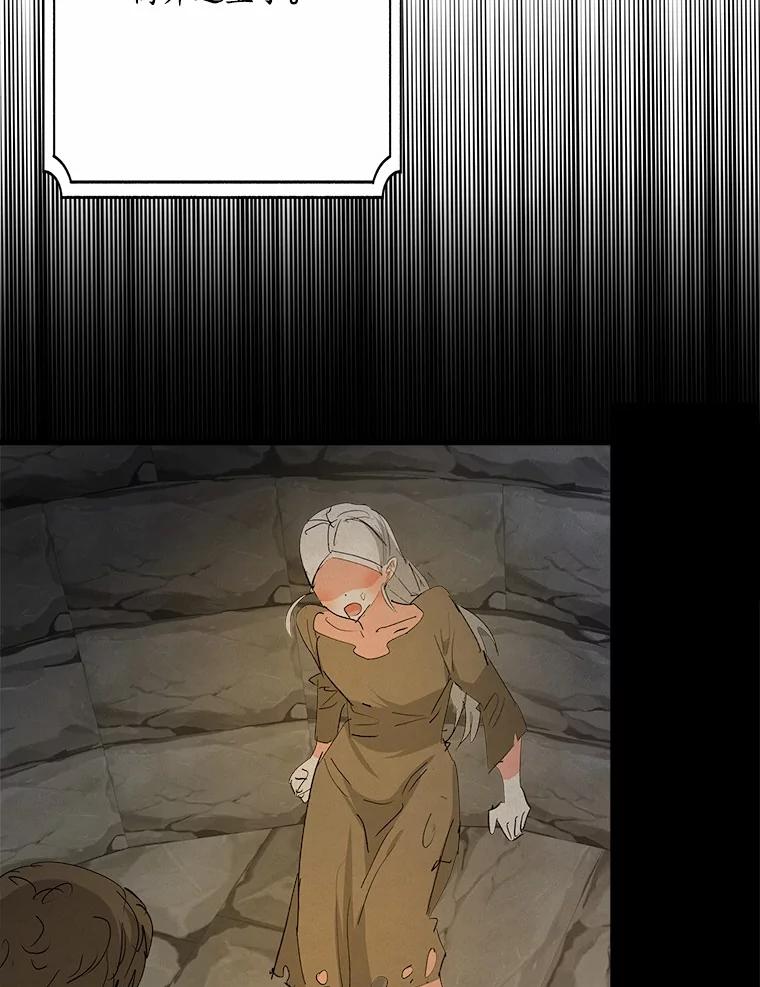 《渴望假妹妹》49.我很幸福 第63页