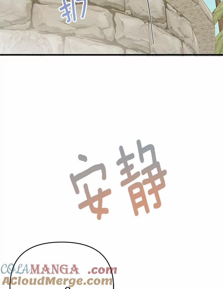 《渴望假妹妹》49.我很幸福 第33页