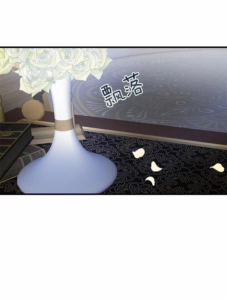 《渴望假妹妹》49.我很幸福 第94页