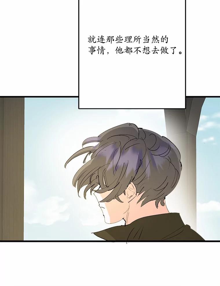 《渴望假妹妹》49.我很幸福 第79页