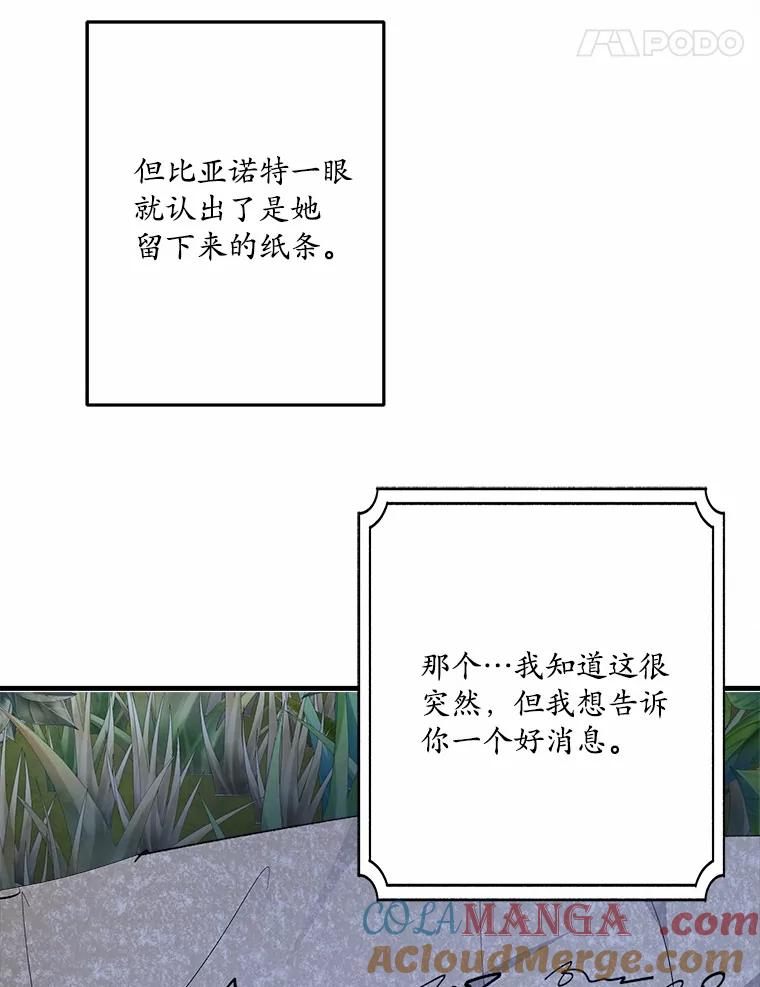 《渴望假妹妹》49.我很幸福 第61页