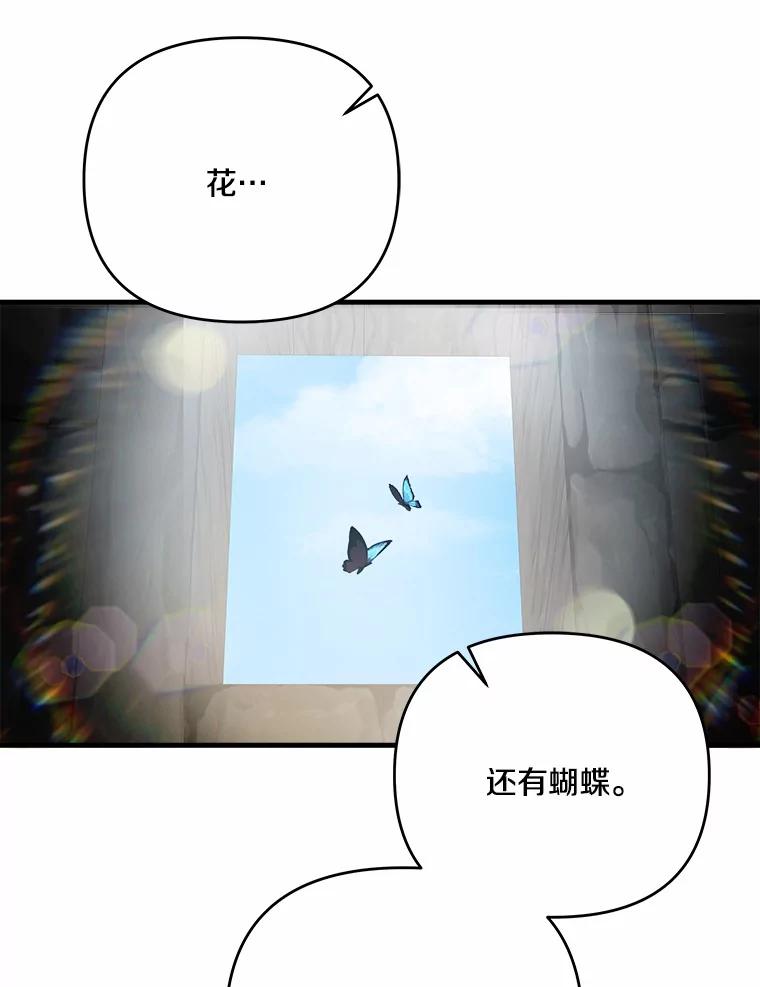 《渴望假妹妹》49.我很幸福 第14页