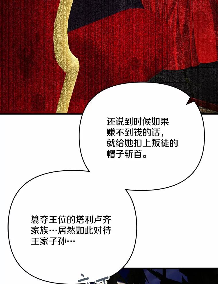 《渴望假妹妹》49.我很幸福 第52页