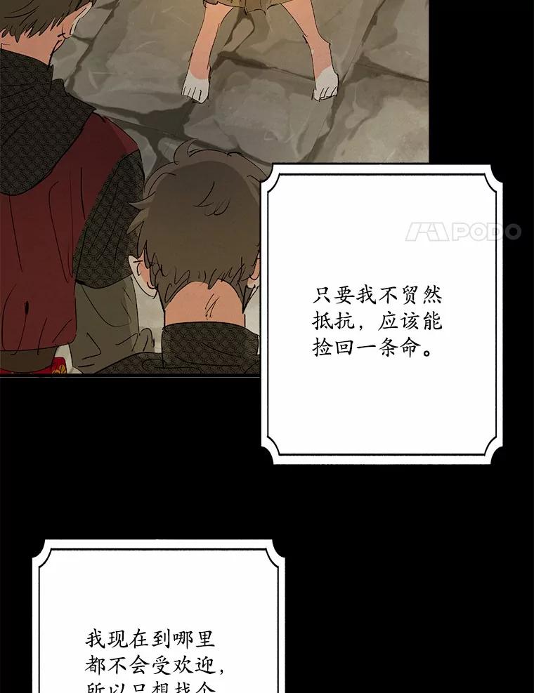 《渴望假妹妹》49.我很幸福 第64页