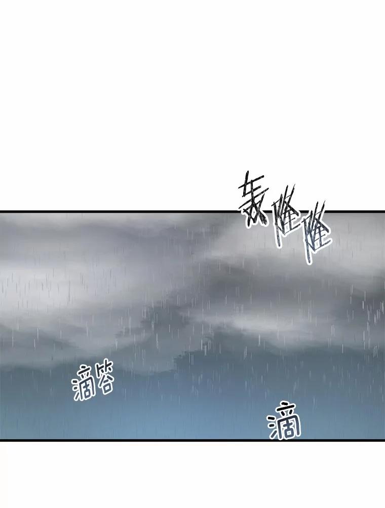 《渴望假妹妹》49.我很幸福 第91页