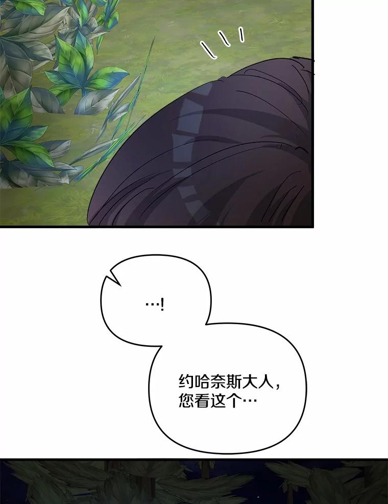 《渴望假妹妹》49.我很幸福 第56页