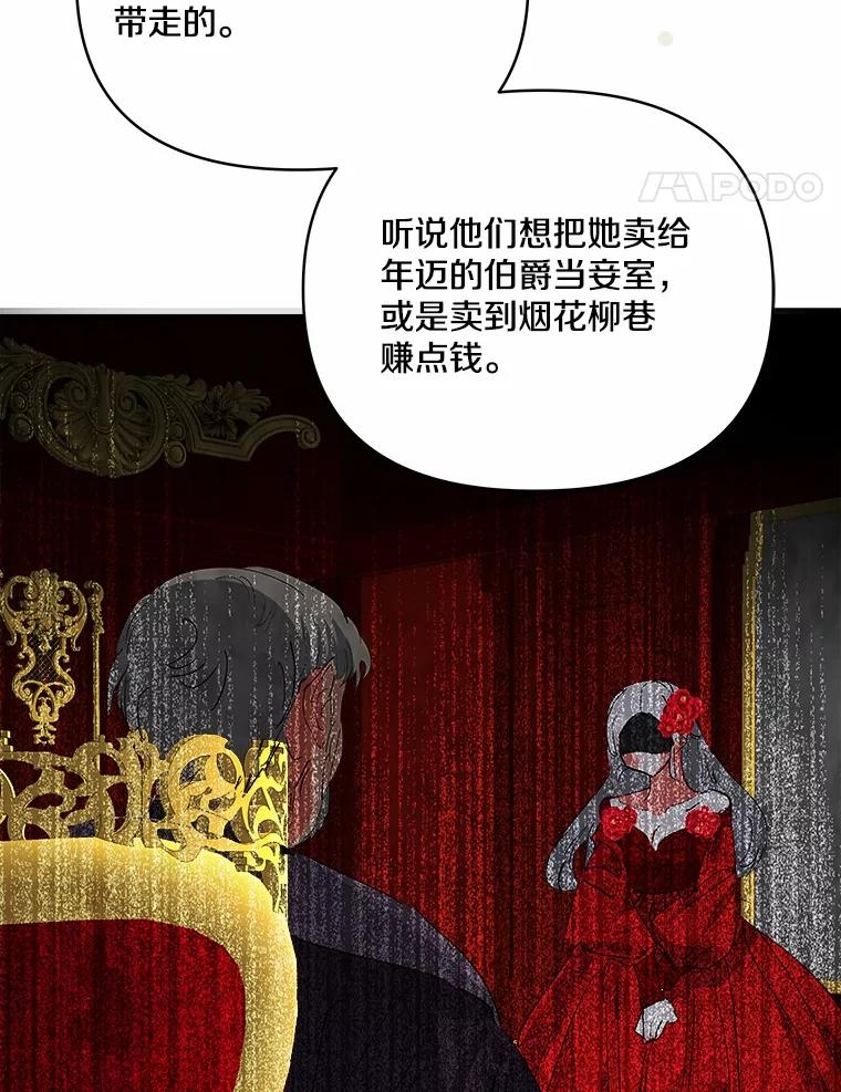 《渴望假妹妹》49.我很幸福 第51页