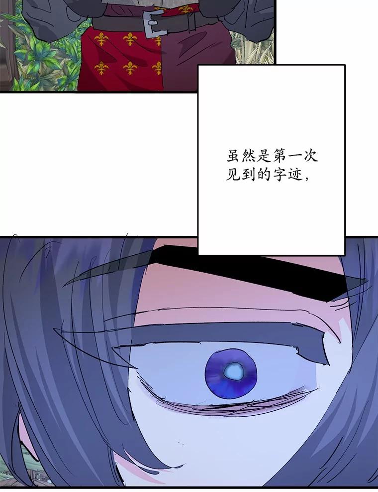 《渴望假妹妹》49.我很幸福 第60页