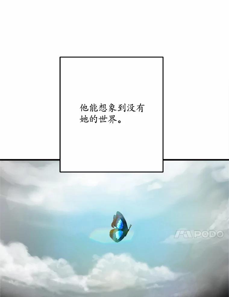 《渴望假妹妹》49.我很幸福 第80页