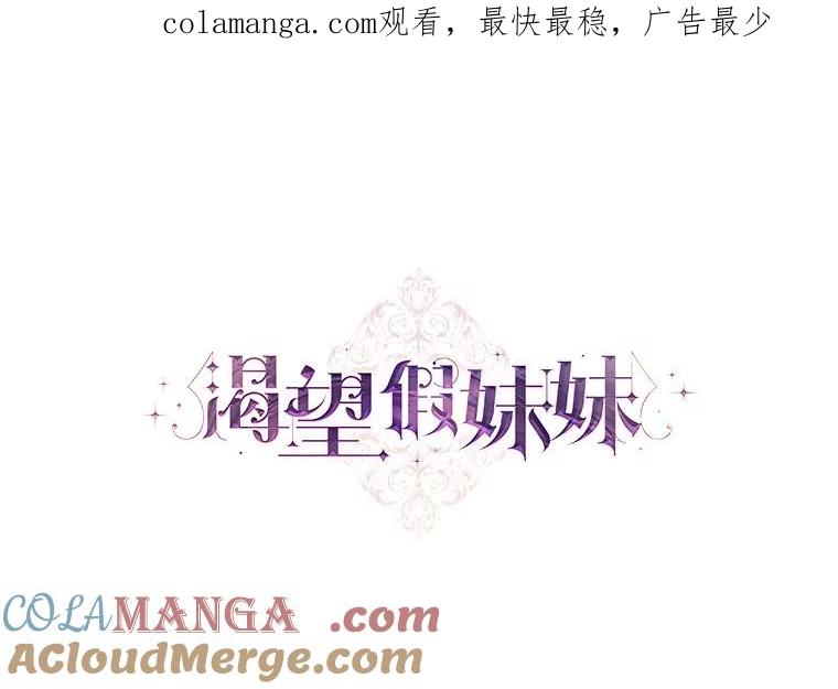 《渴望假妹妹》49.我很幸福 第1页