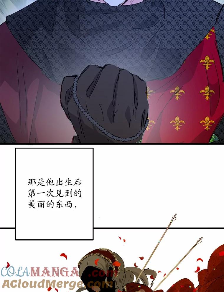 《渴望假妹妹》49.我很幸福 第73页