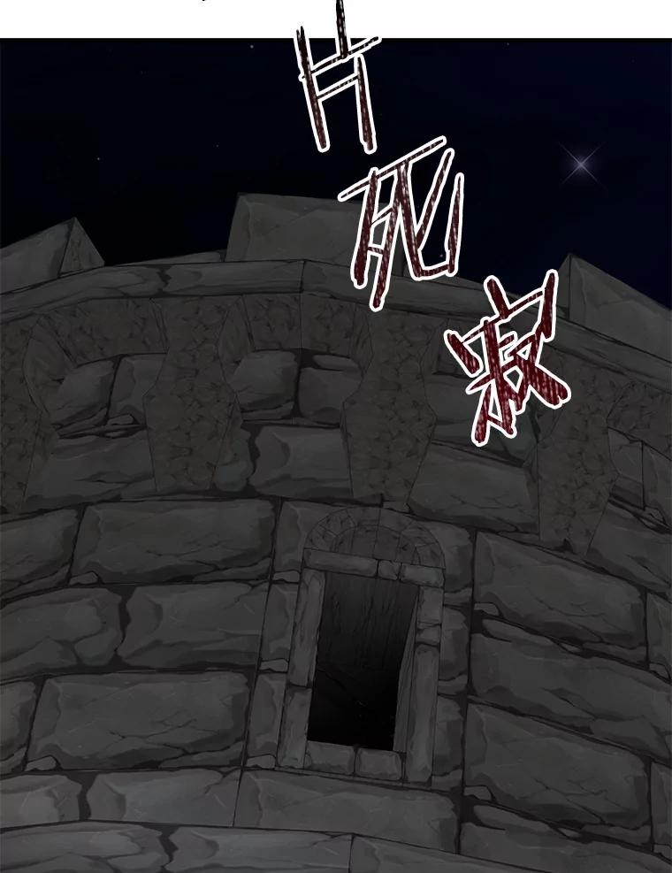 《渴望假妹妹》49.我很幸福 第39页