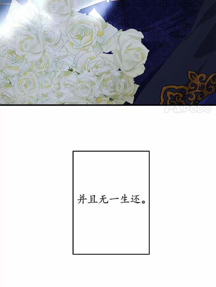 《渴望假妹妹》49.我很幸福 第100页