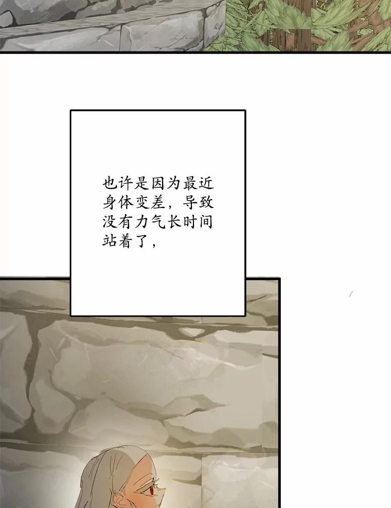 《渴望假妹妹》49.我很幸福 第6页