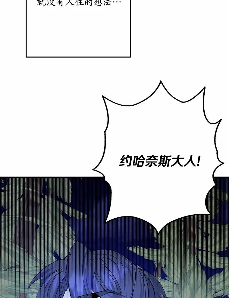 《渴望假妹妹》49.我很幸福 第43页