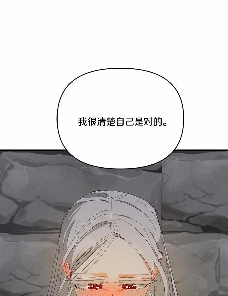 《渴望假妹妹》49.我很幸福 第19页