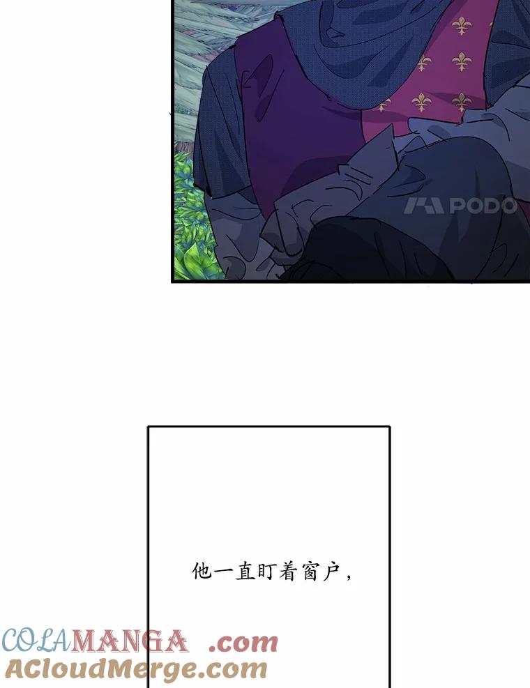 《渴望假妹妹》49.我很幸福 第41页