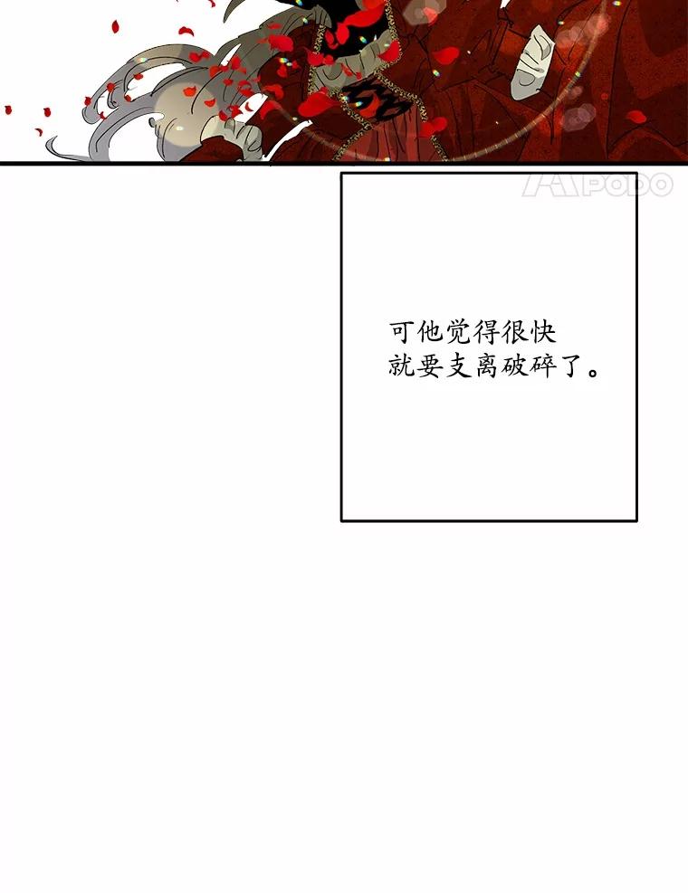 《渴望假妹妹》49.我很幸福 第74页