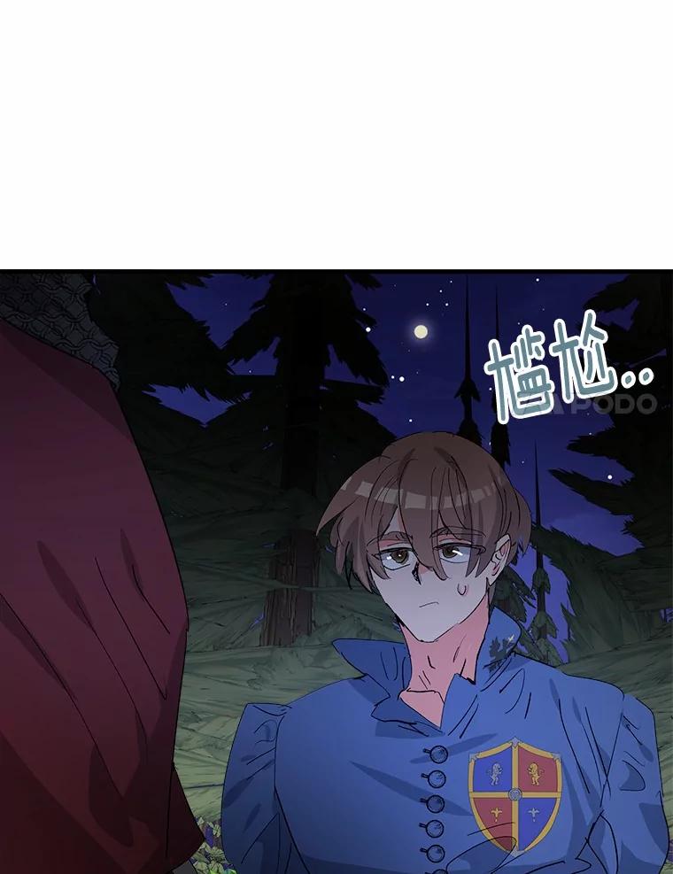 《渴望假妹妹》49.我很幸福 第54页