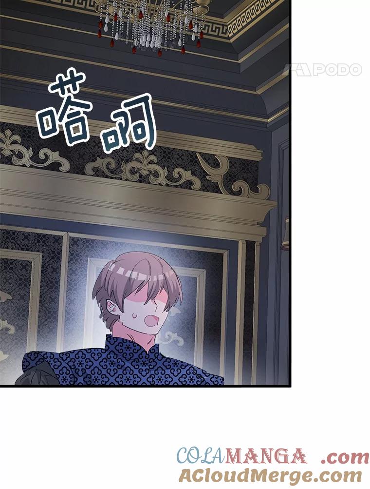《渴望假妹妹》49.我很幸福 第97页