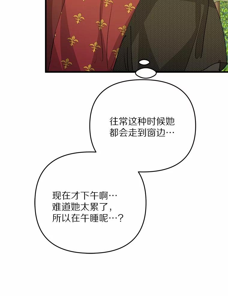 《渴望假妹妹》49.我很幸福 第35页