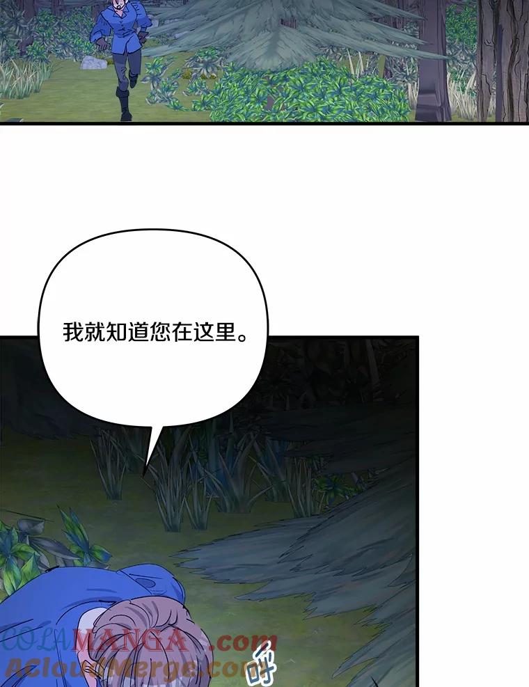 《渴望假妹妹》49.我很幸福 第45页