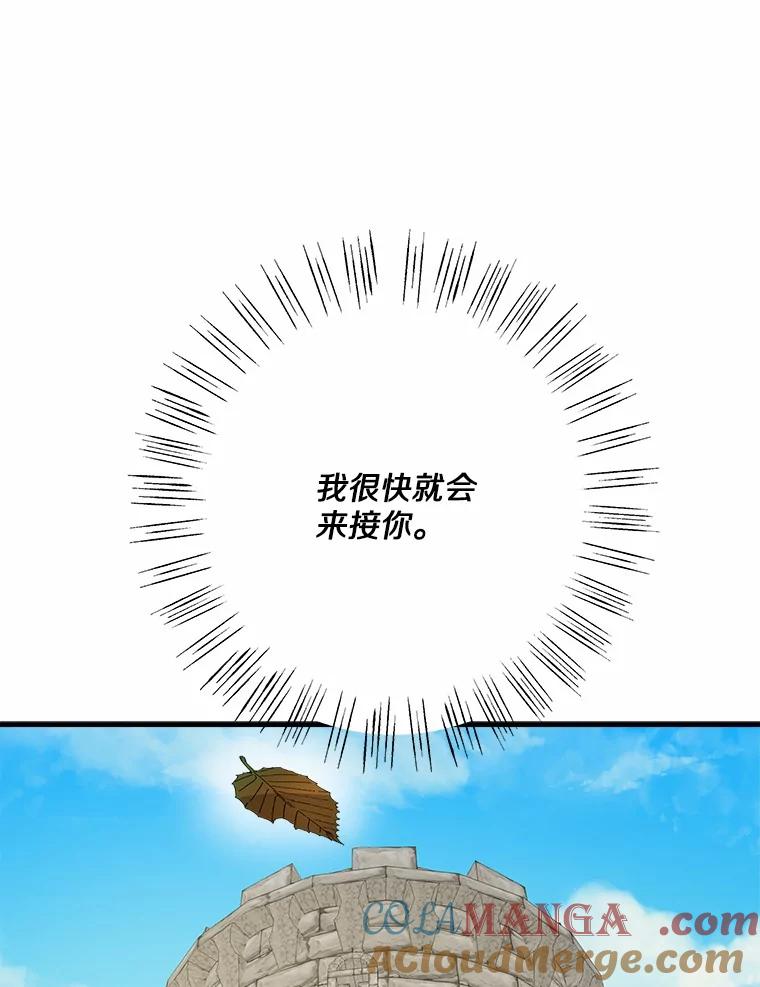 《渴望假妹妹》49.我很幸福 第25页