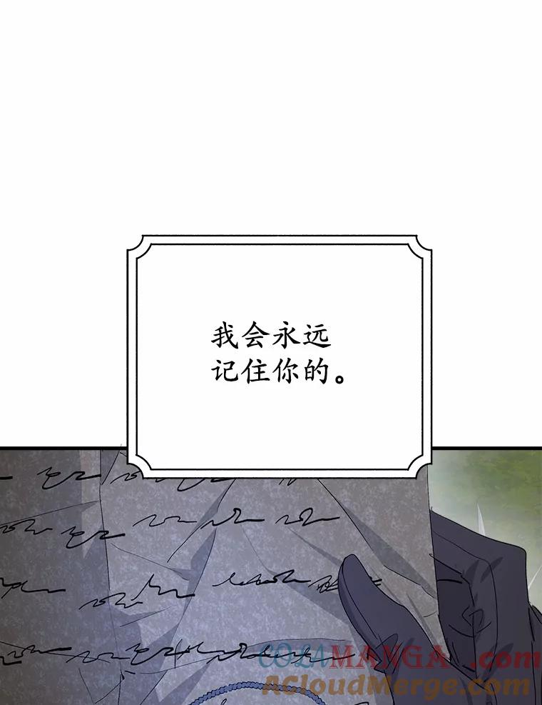《渴望假妹妹》49.我很幸福 第69页